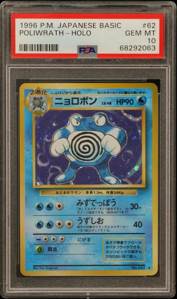 Poliwrath-Holo, PSA 10