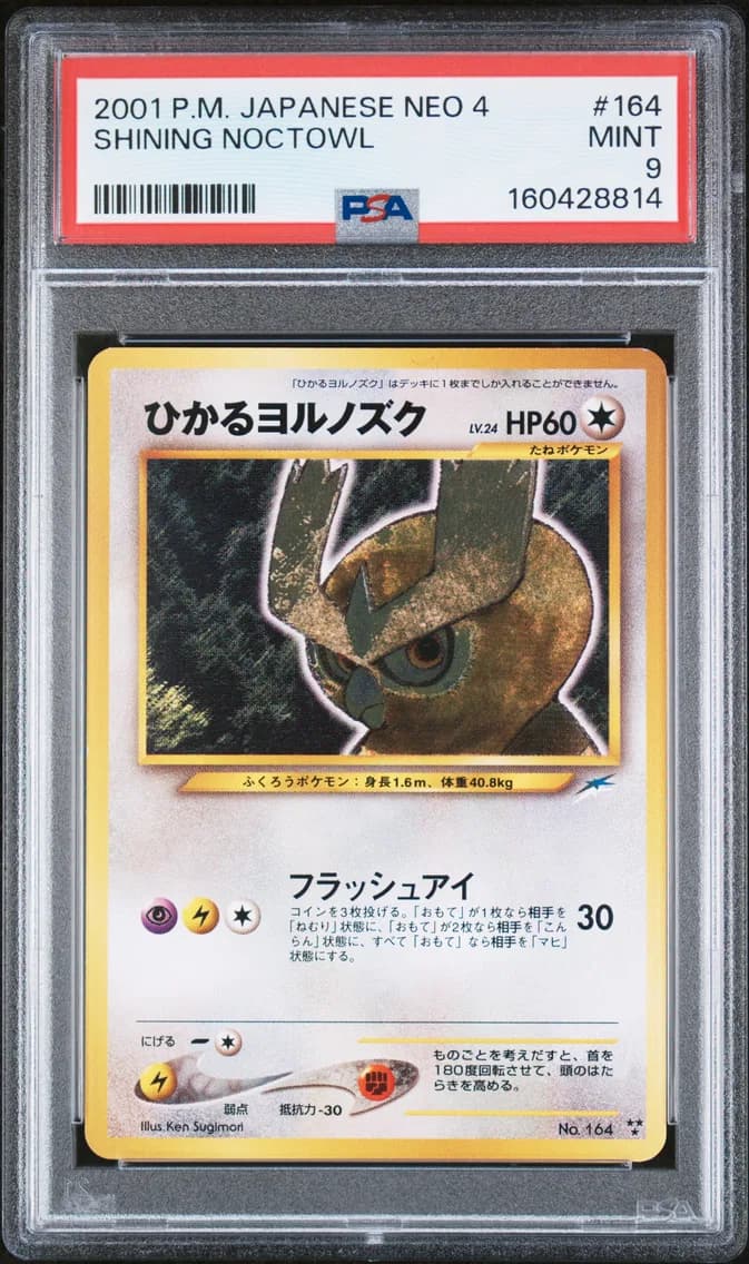 Shining Noctowl, PSA 9