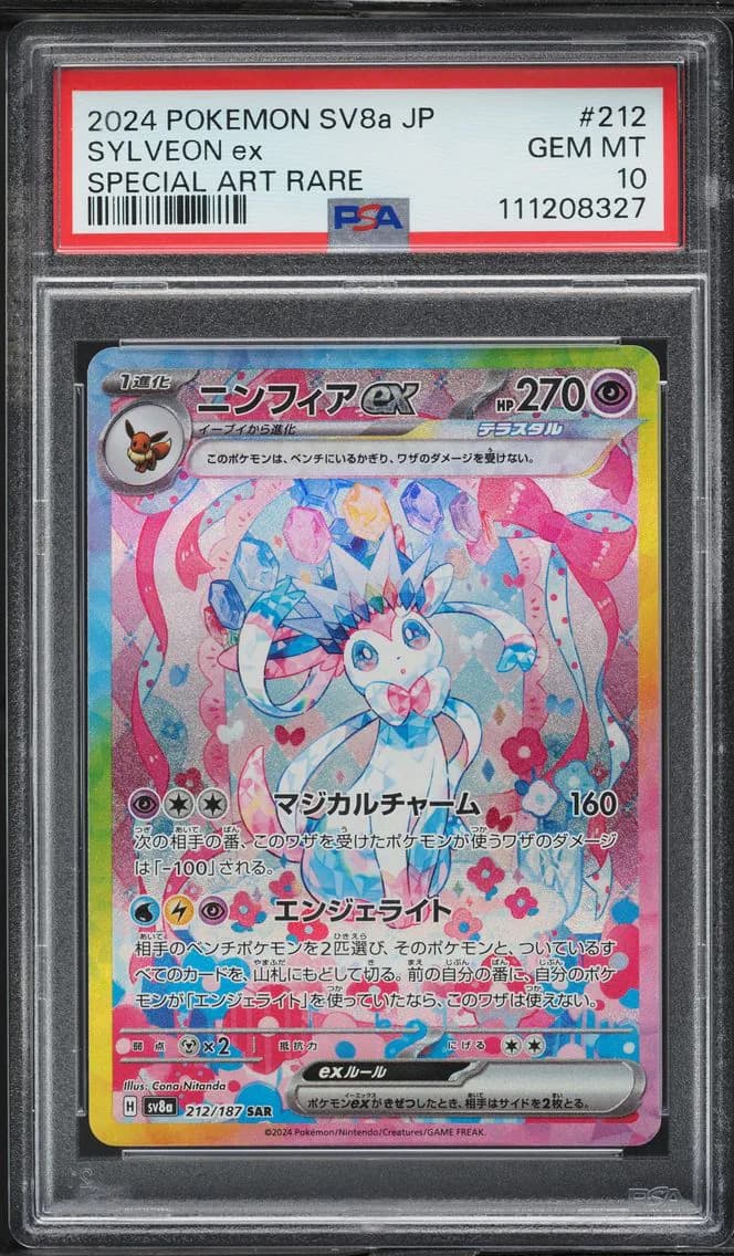 Sylveon EX, PSA 10