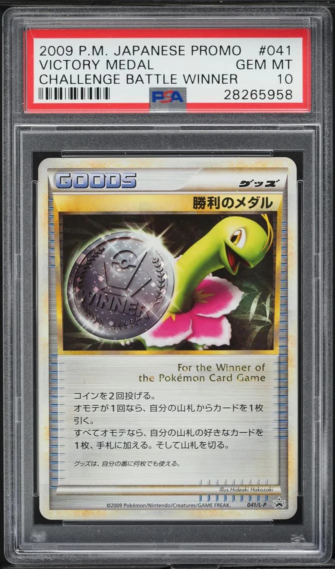 Victory Medal, PSA 10