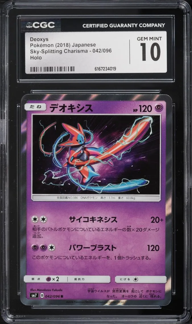 Pokemon Japanese Sun & Moon Sky-Splitting Charisma Holo Deoxys #42, CGC 10