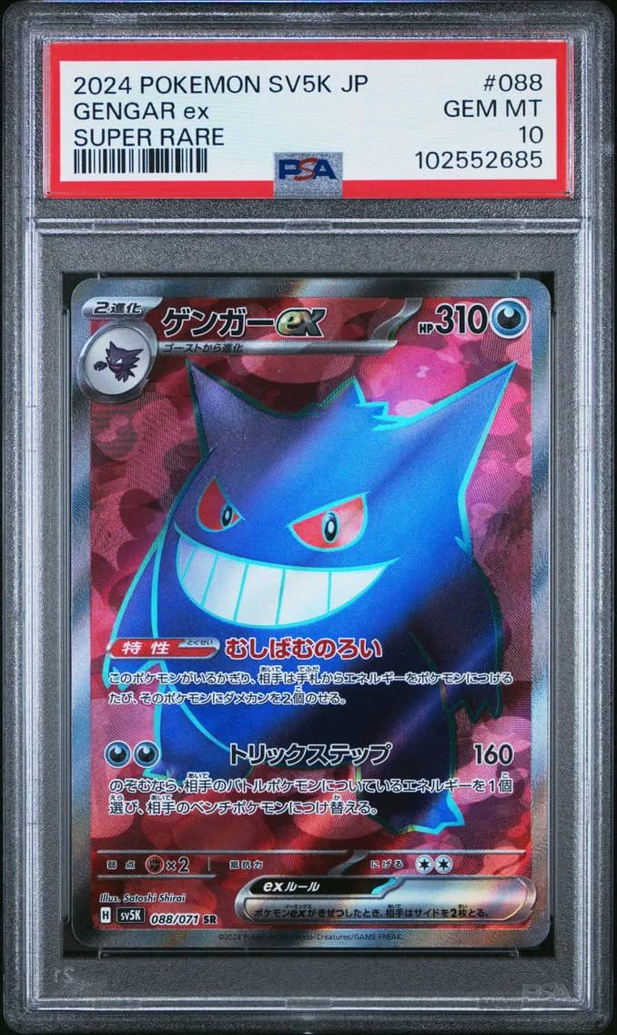 GENGAR EX, PSA 10