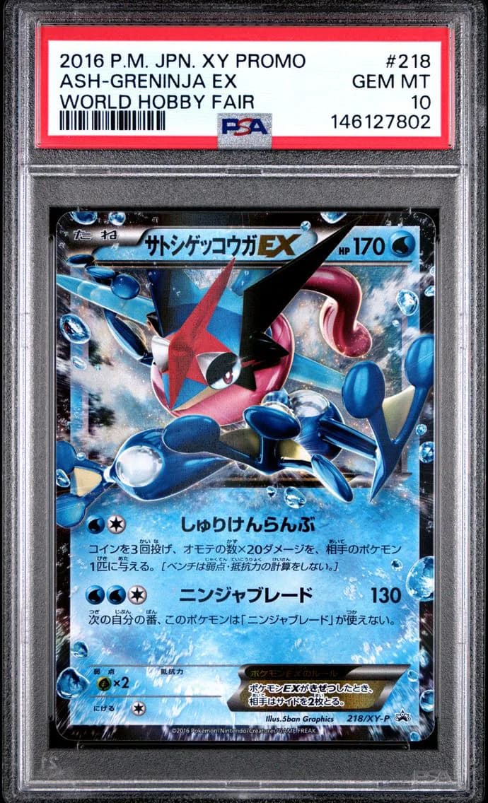 Ash-Greninja EX, PSA 10