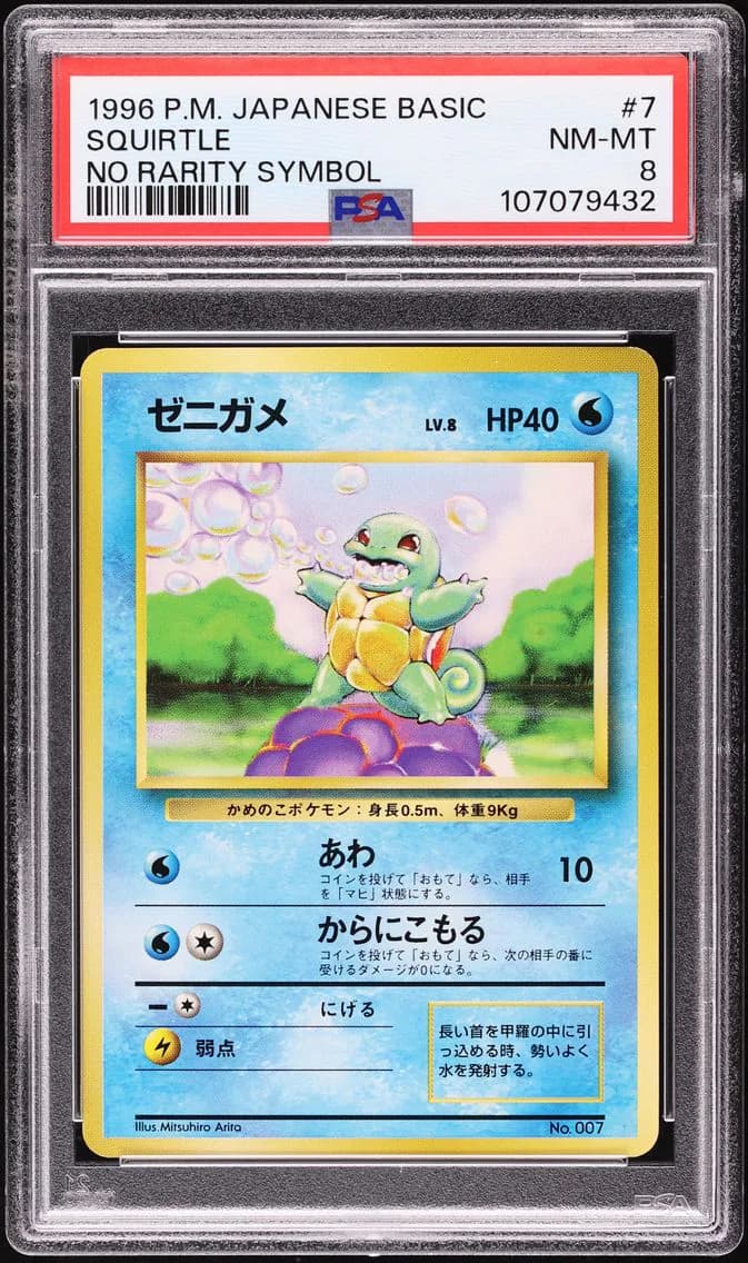 Squirtle, PSA 8