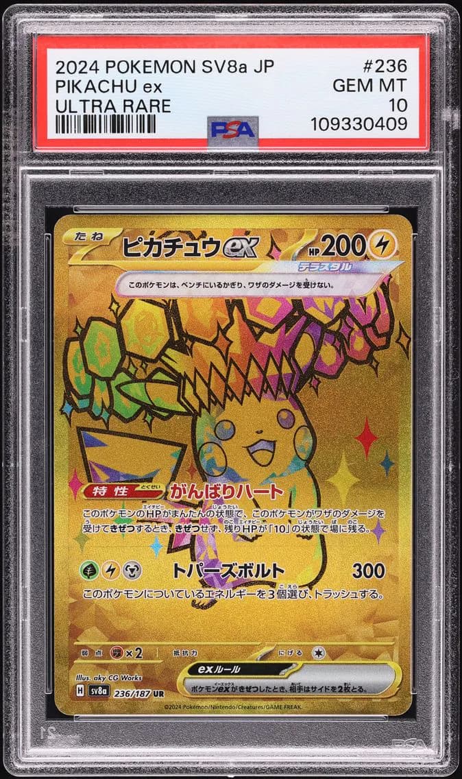 Pikachu EX, PSA 10