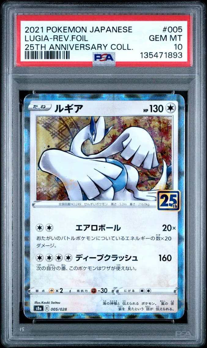 Lugia-Reverse Foil, PSA 10