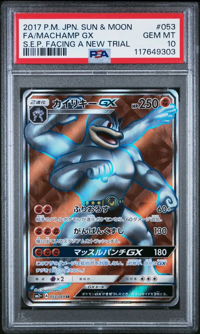Full Art/Machamp GX, PSA 10
