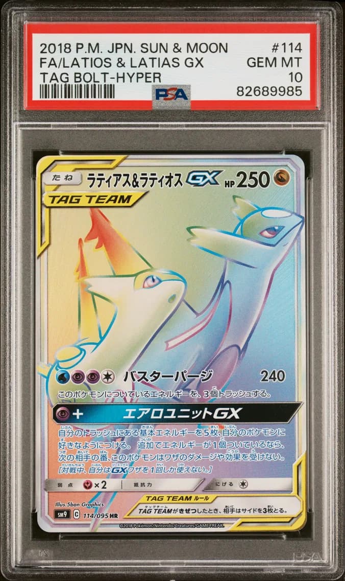 Full Art/Latios & Latias GX-Hyper, PSA 10