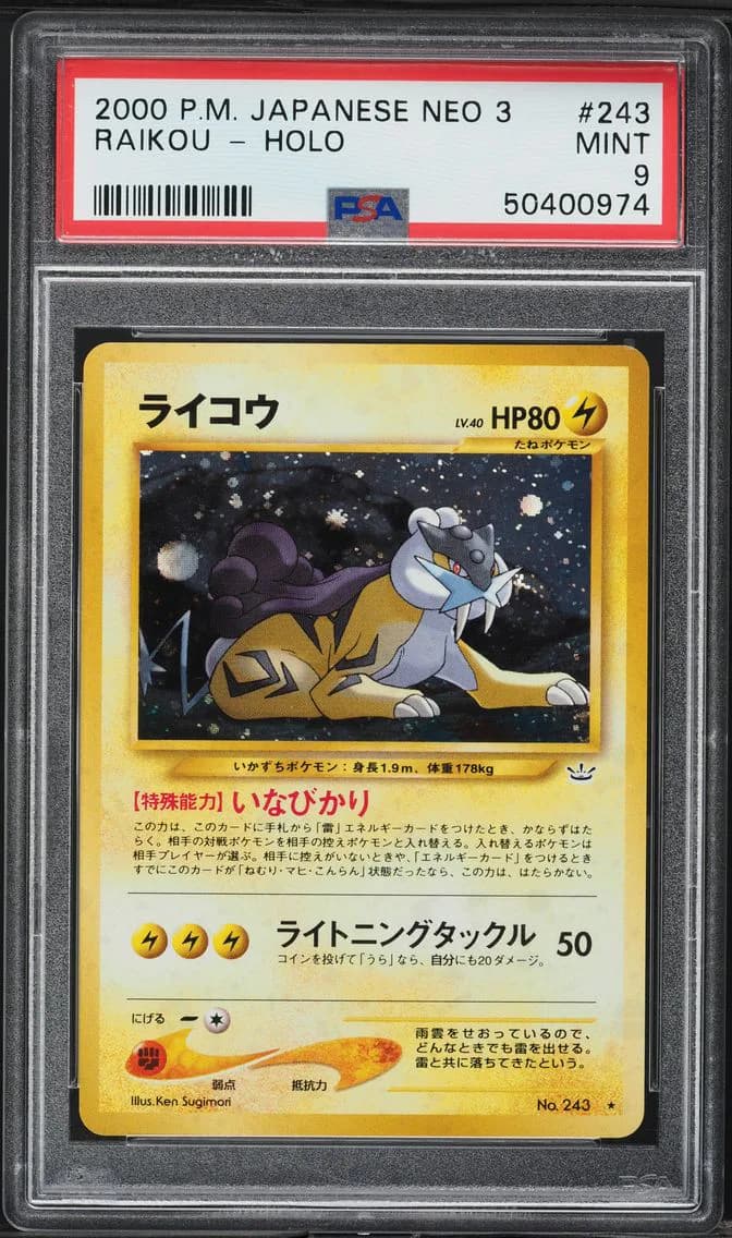Raikou-Holo, PSA 9