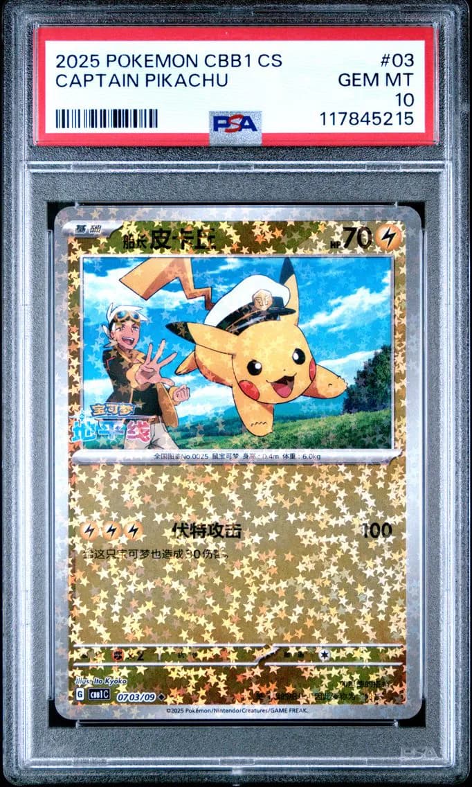 Captain Pikachu, PSA 10