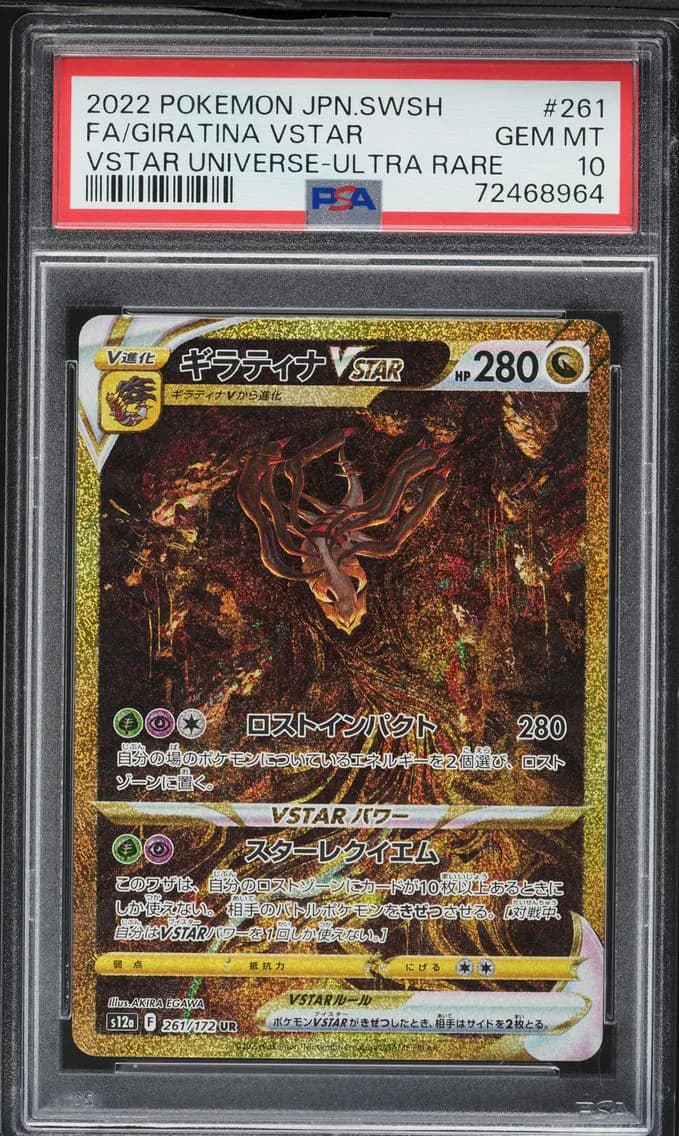 Full Art/Giratina Vstar, PSA 10