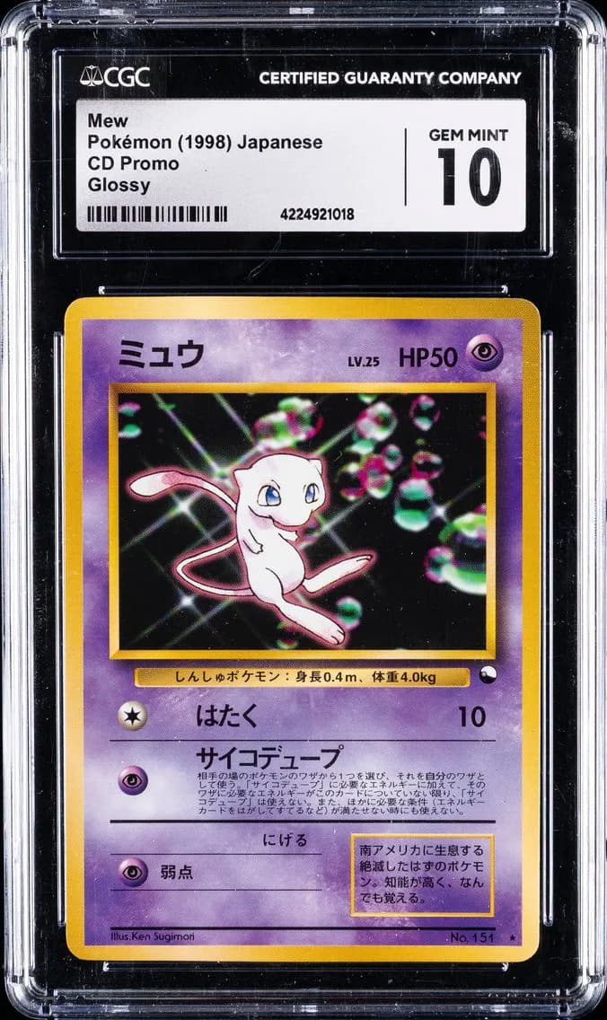 Mew-Glossy, CGC 10