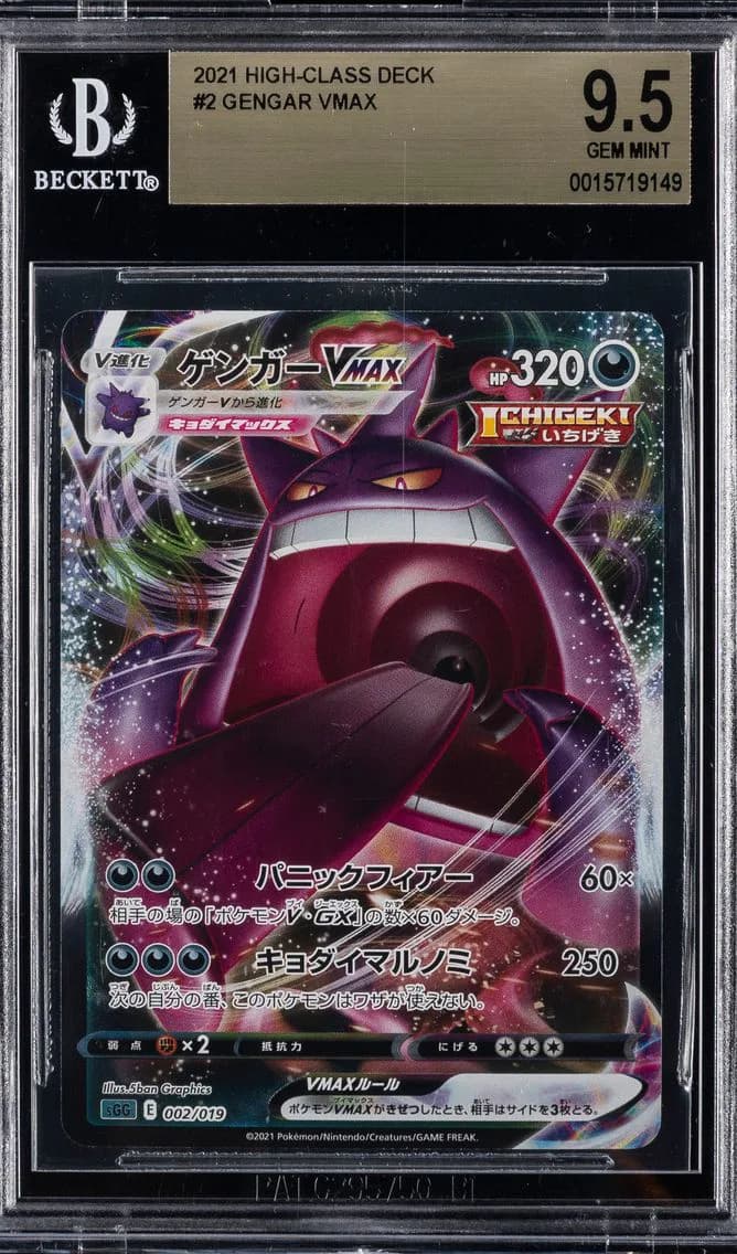 Gengar BGS 9.5 High-Class Deck | VMAX, BGS 9.5