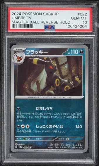 ブラッキー