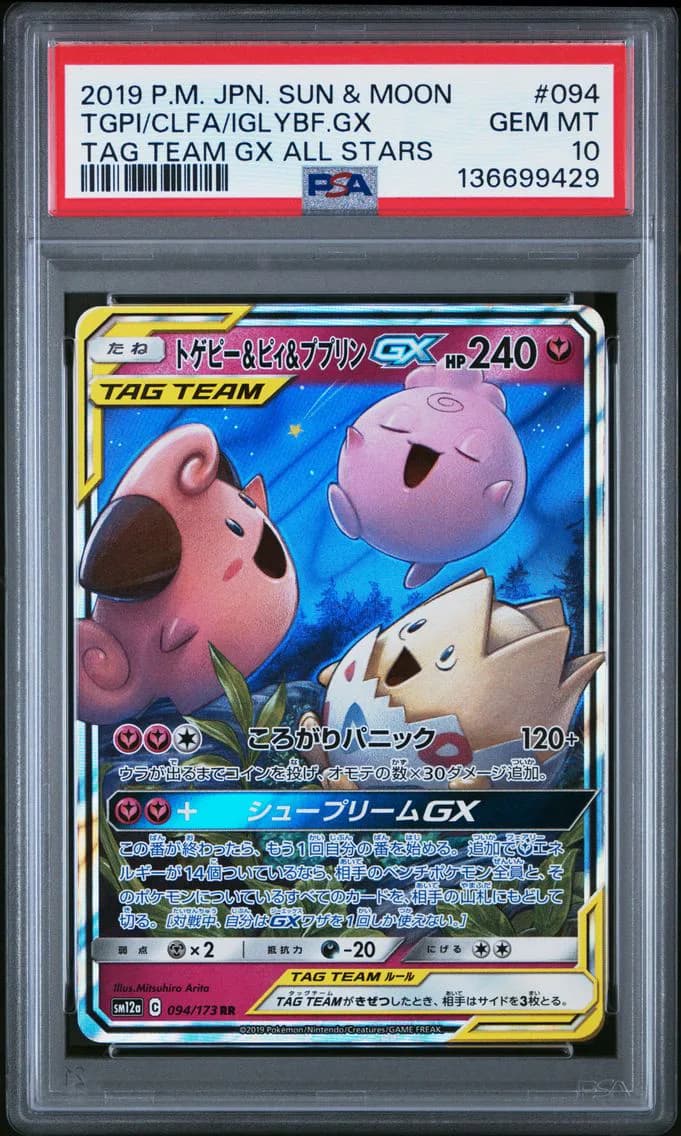 Togepi & Cleffa & Igglybuff GX, PSA 10