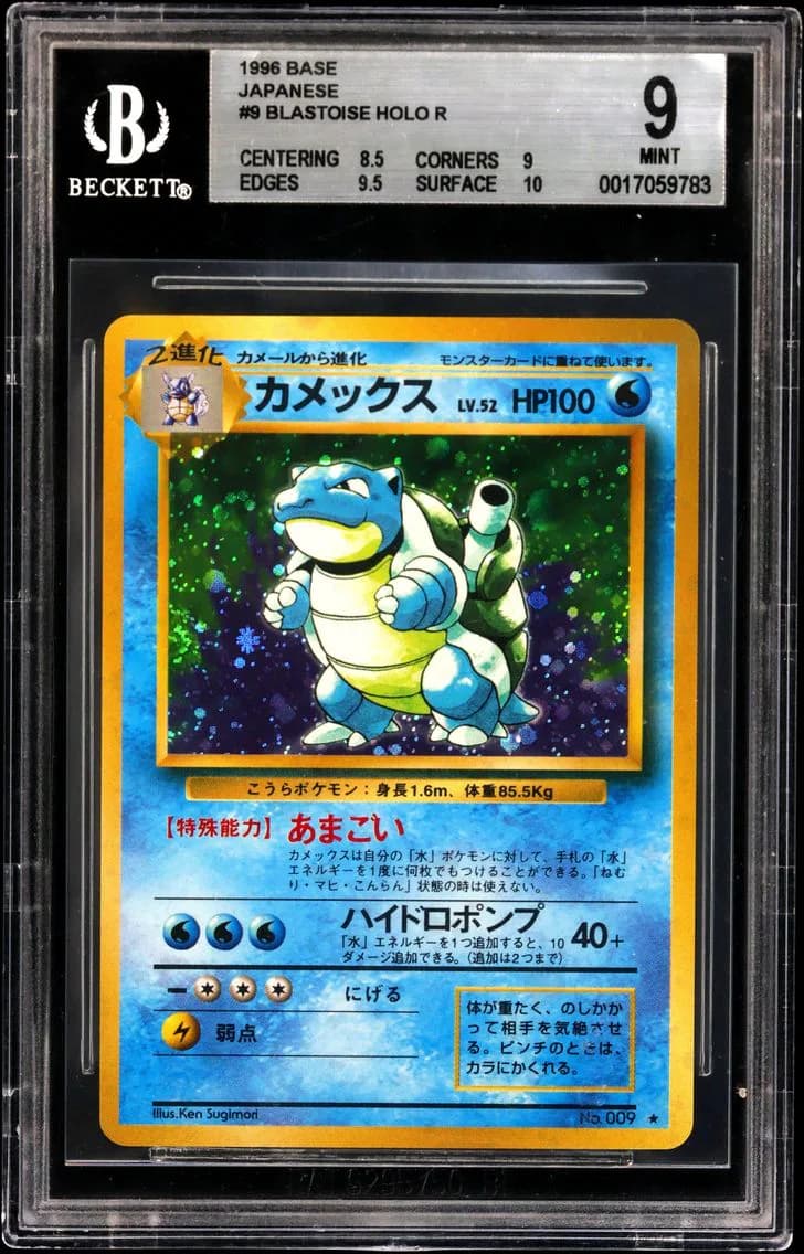 Blastoise HOLO R BGS 9 Base Japanese, BGS 9