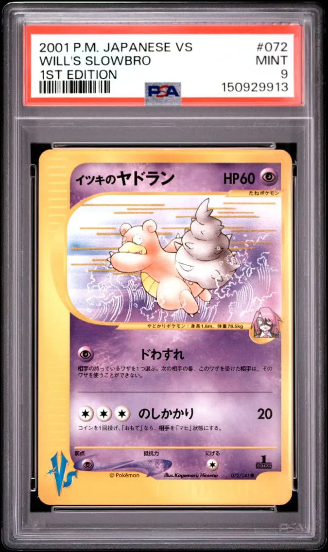 Will's Slowbro 1st Edition, PSA 9