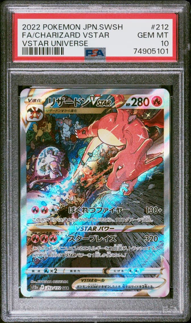 Full Art/Charizard Vstar, PSA 10