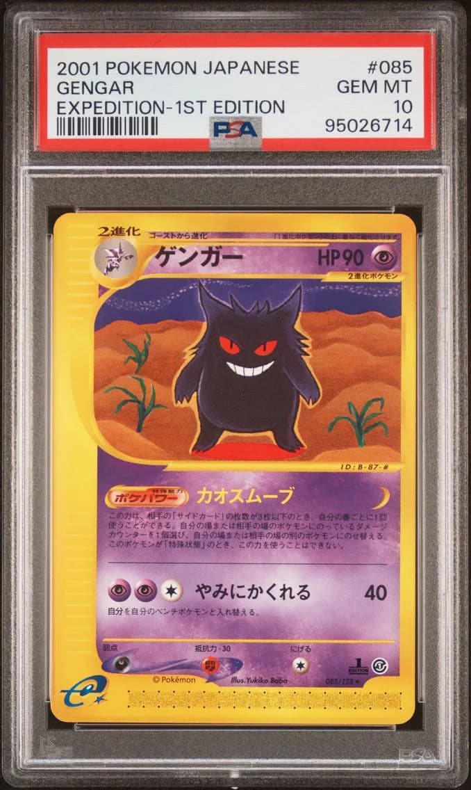 Gengar 1st Edition, PSA 10