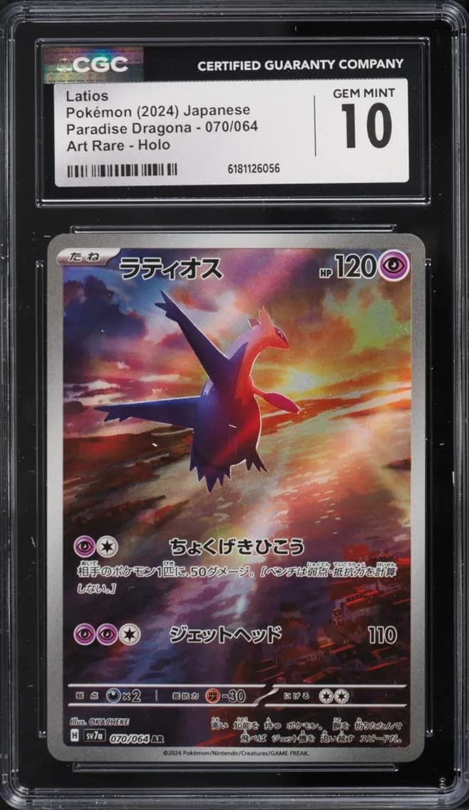 Pokemon Japanese Scarlet & Violet Paradise Dragona AR Latios #70, CGC 10