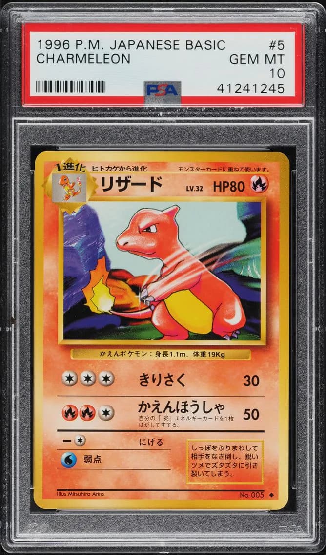 CHARMELEON, PSA 10