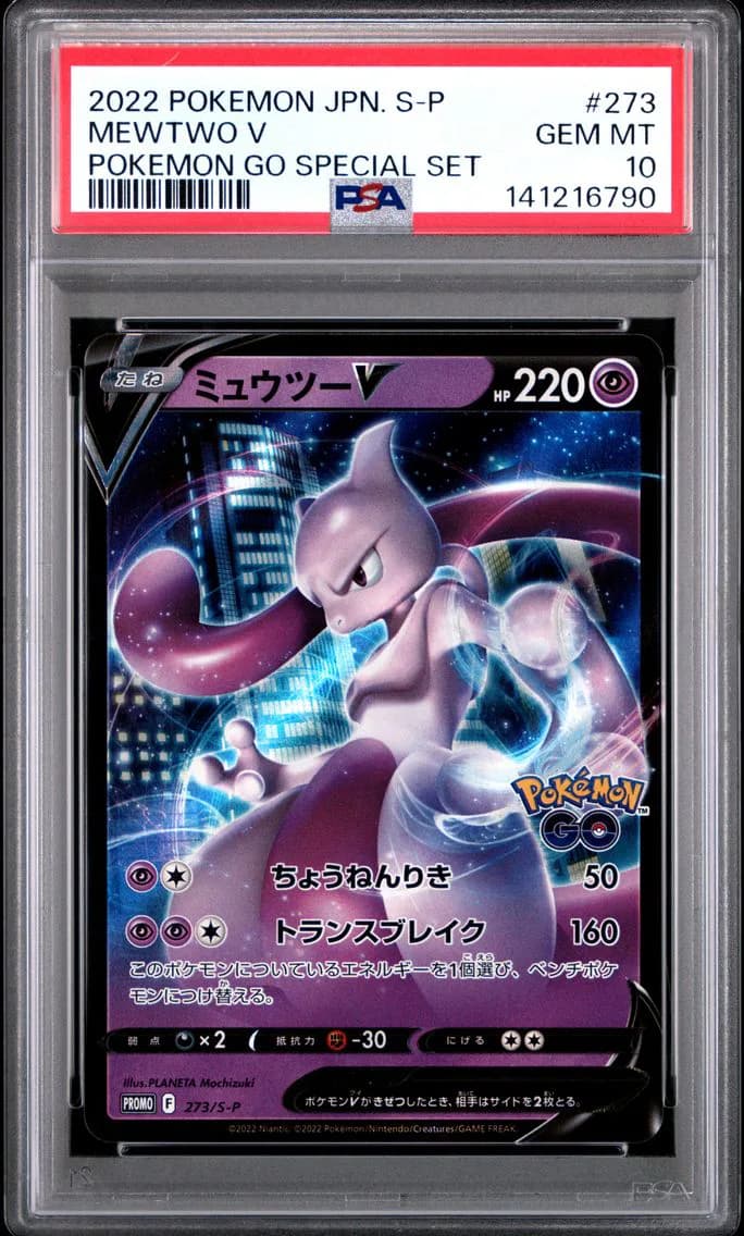 Mewtwo V, PSA 10