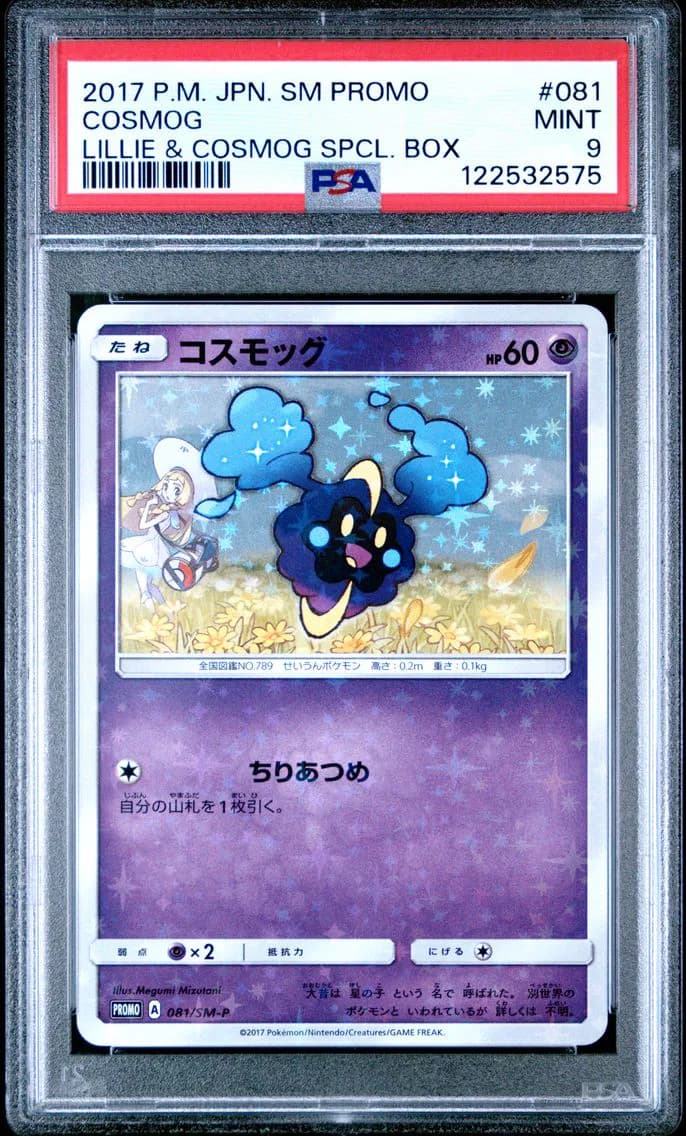 Cosmog, PSA 9