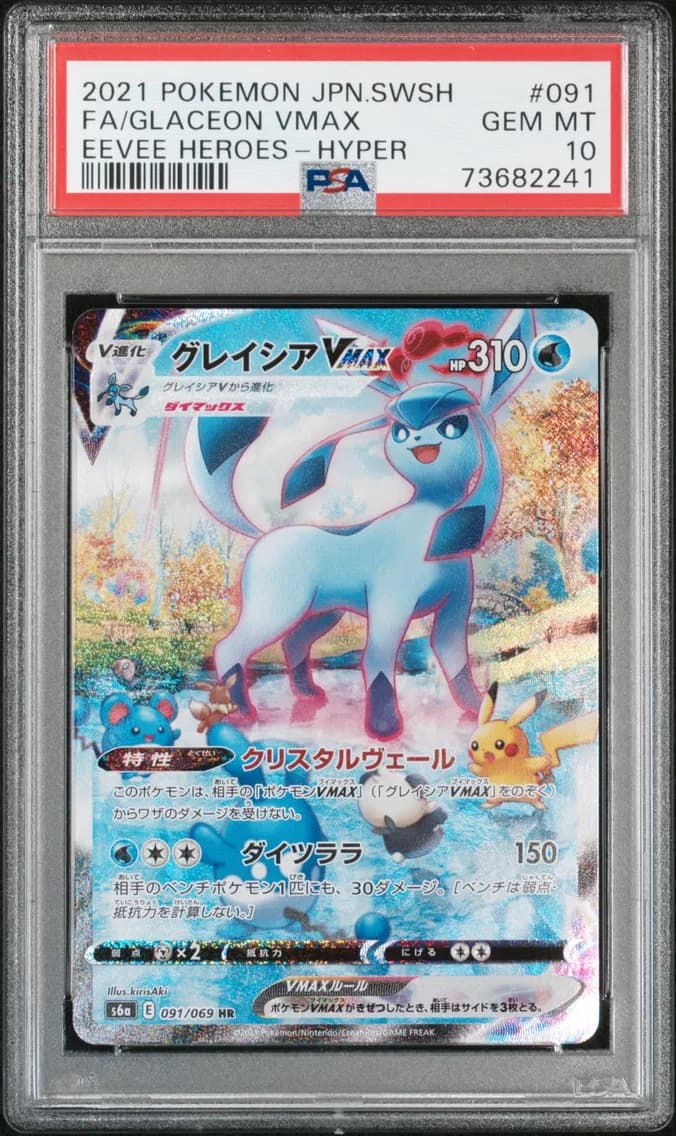 Full Art/Glaceon Vmax-Hyper, PSA 10