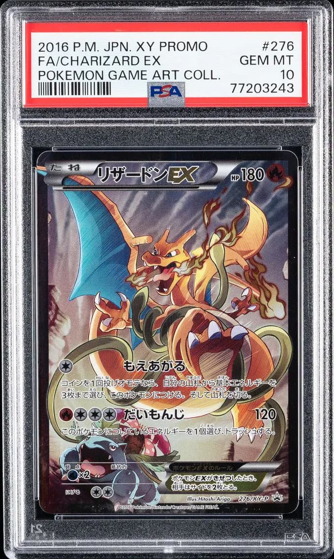 Full Art/Charizard EX, PSA 10