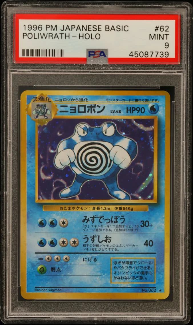 Poliwrath-Holo, PSA 9