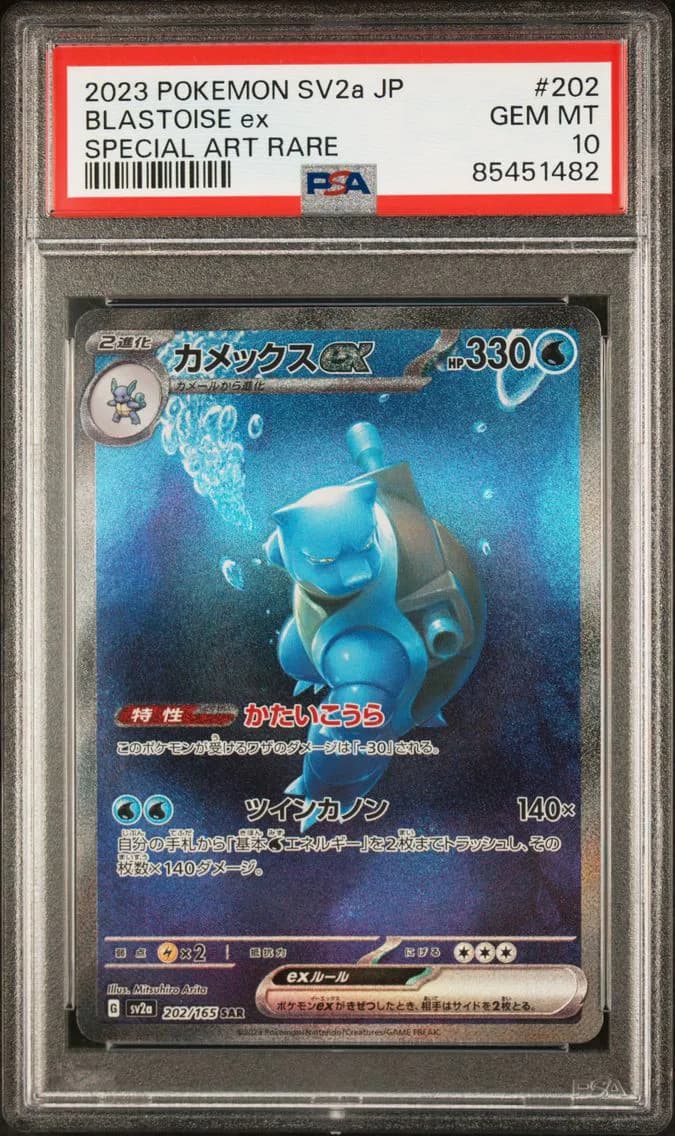 Blastoise EX, PSA 10