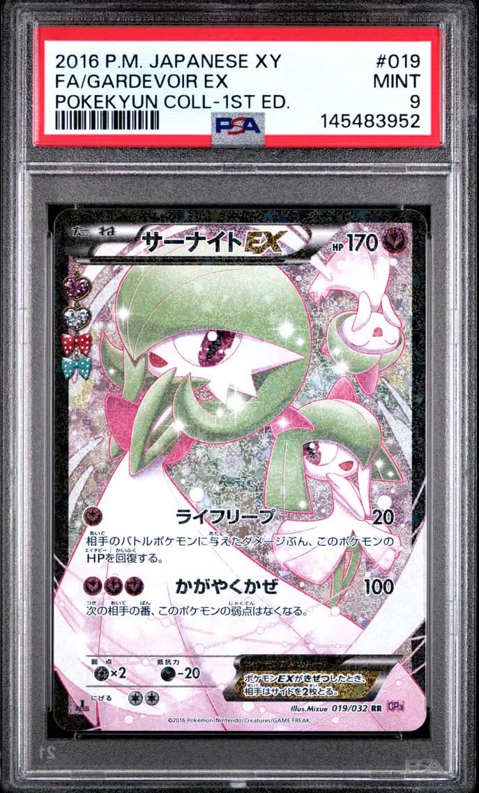 Full Art/Gardevoir EX 1st Edition, PSA 9