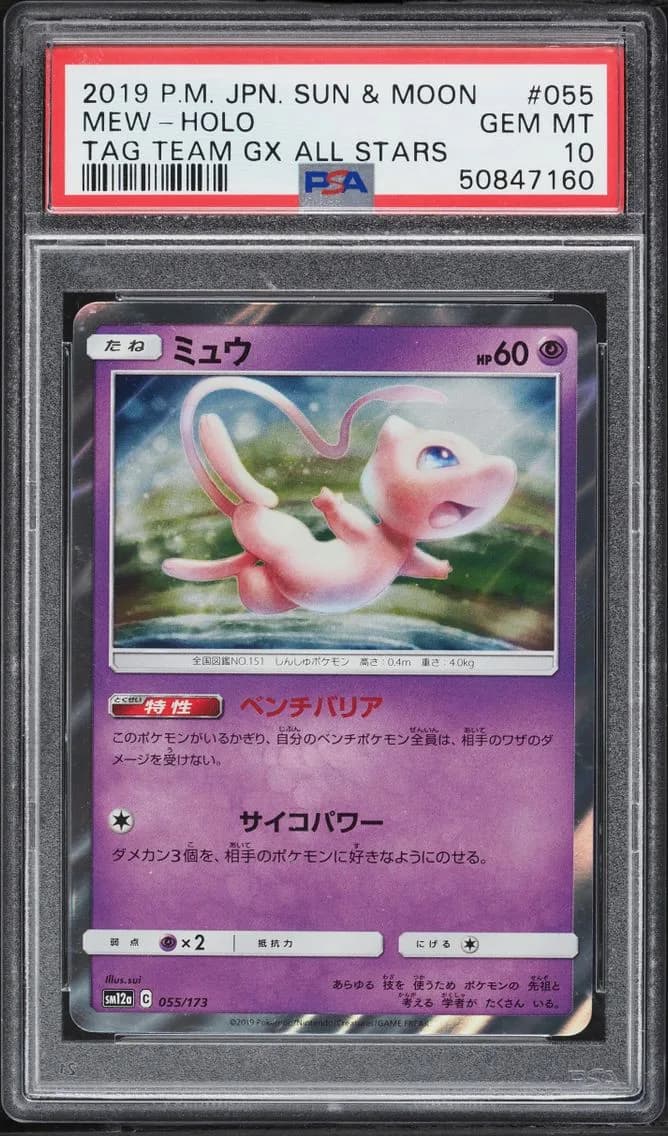 Mew, PSA 10