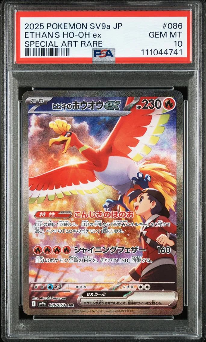 Ethan's HO-Oh EX, PSA 10
