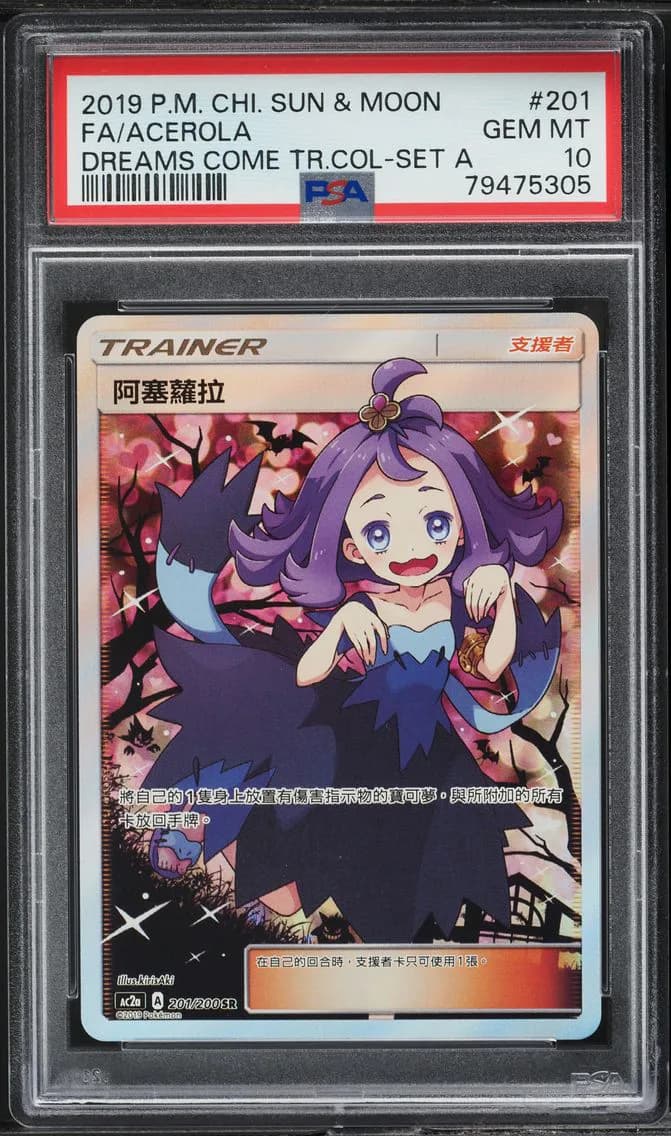 CHINESE SM DREAMS COME TRUE COLLECTION ACEROLA, PSA 10