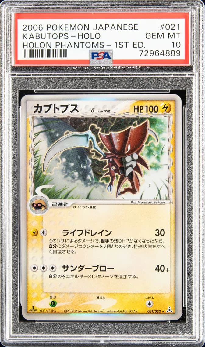 KABUTOPS-HOLO, PSA 10