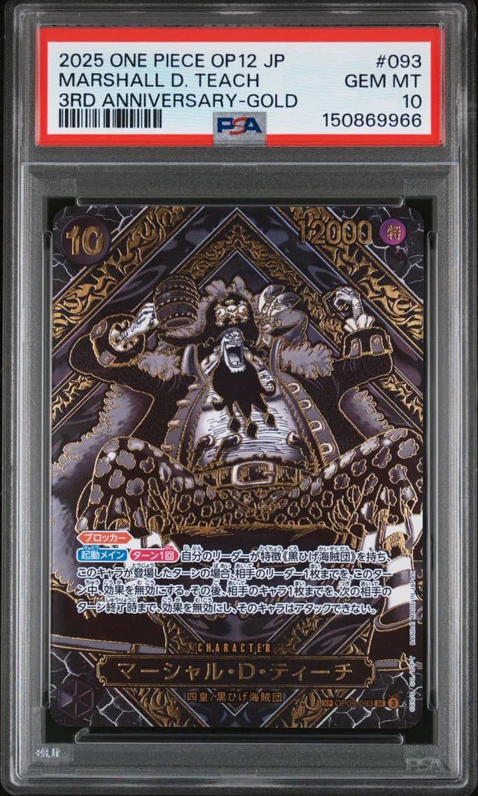 Marshall D. Teach, PSA 10
