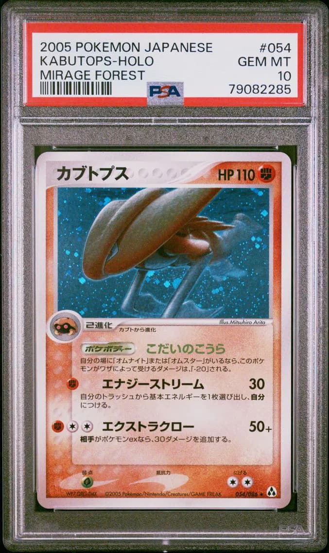 KABUTOPS-HOLO, PSA 10