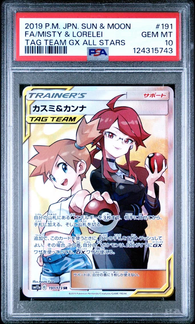 Full Art/Misty & Lorelei, PSA 10