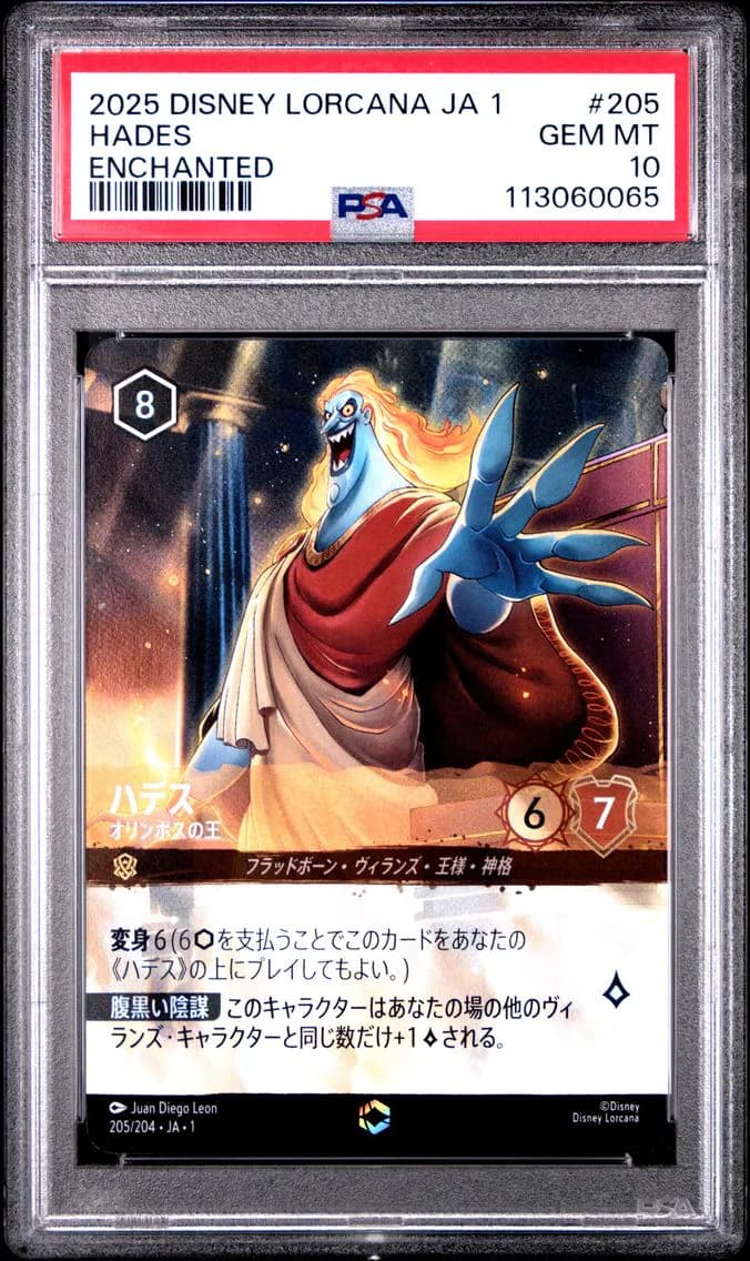 Hades - King of Olympus, PSA 10