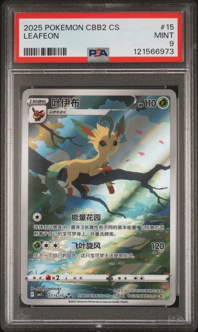 Leafeon, PSA 9