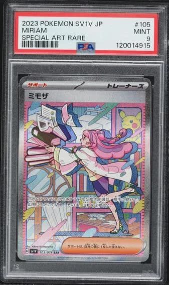 ミモザ