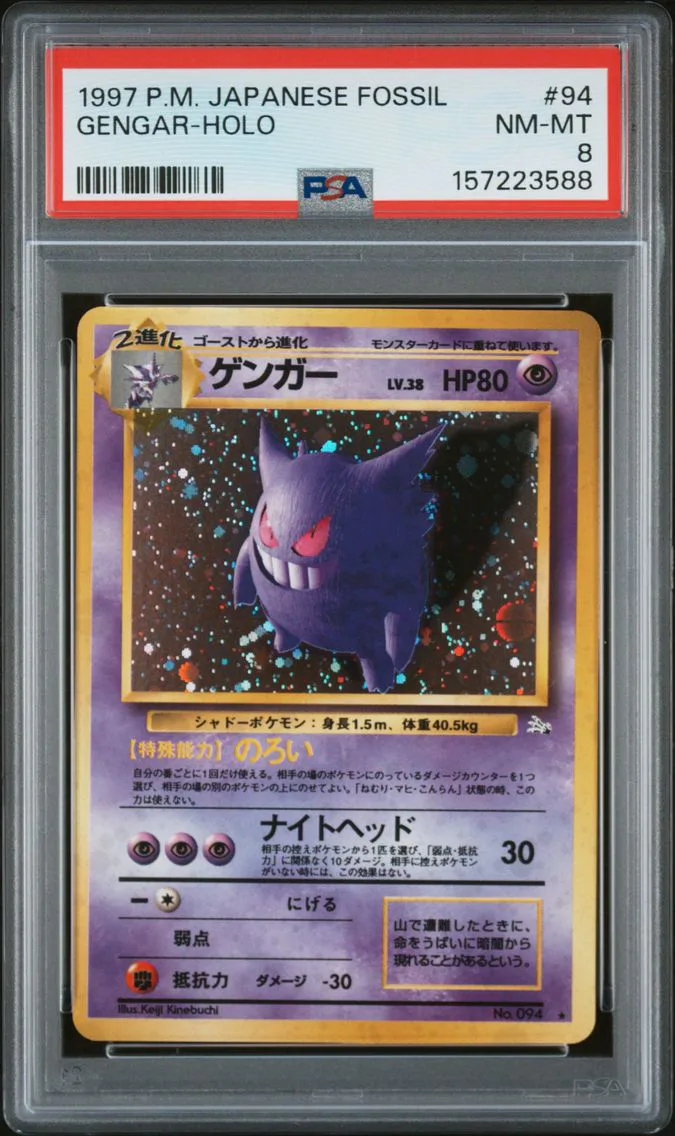 Gengar-Holo, PSA 8