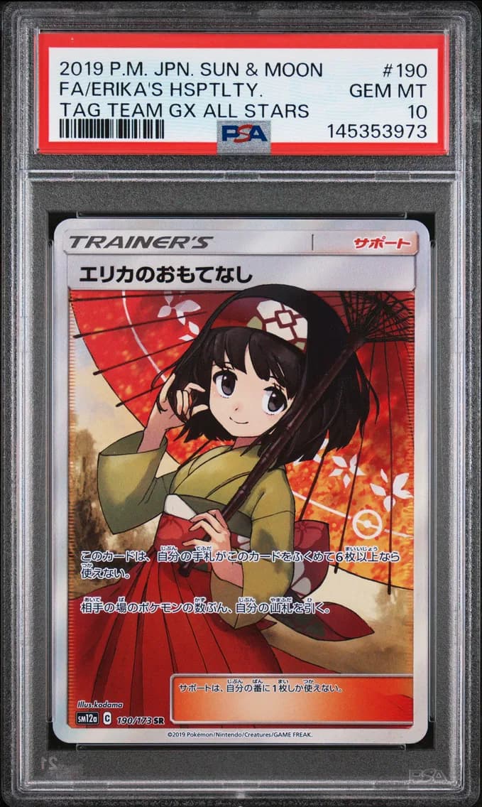 Full Art/Erika's Hospitality, PSA 10