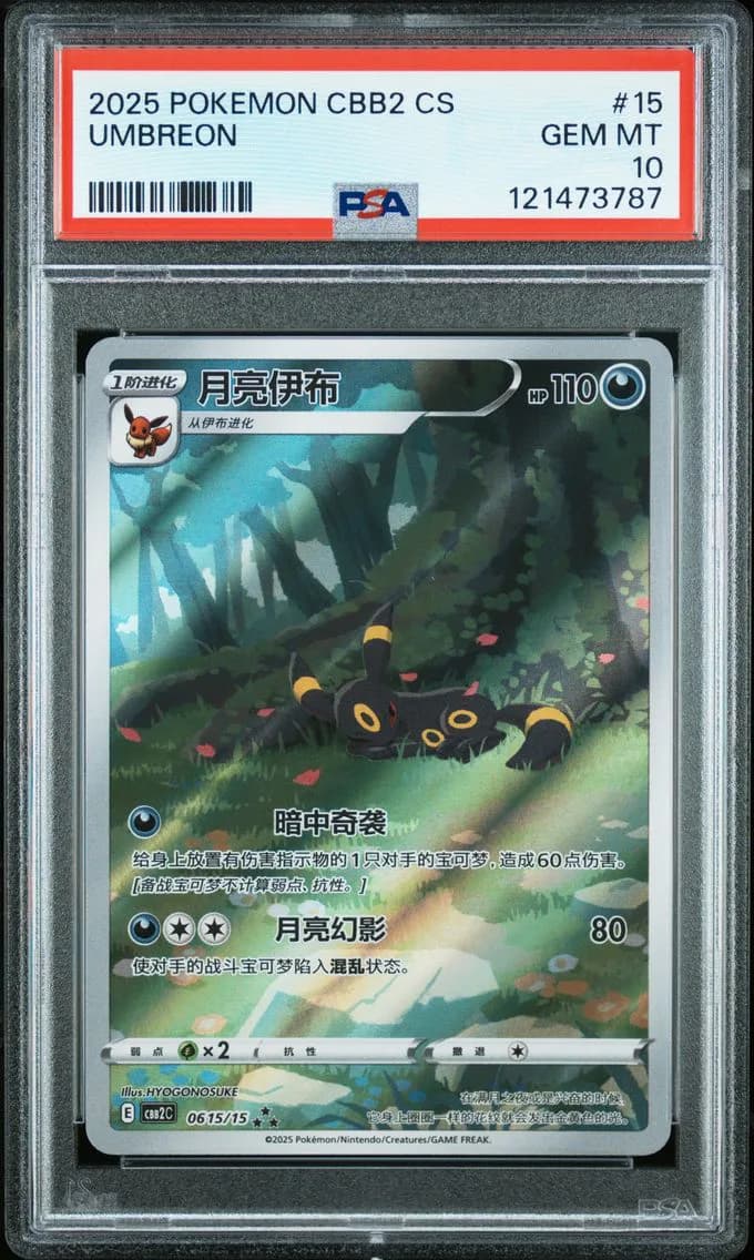 Umbreon, PSA 10
