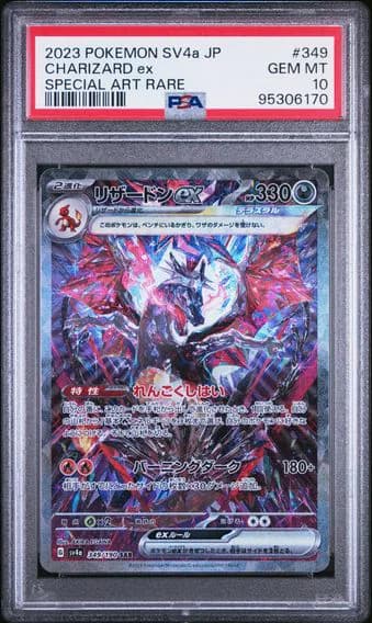リザードンex