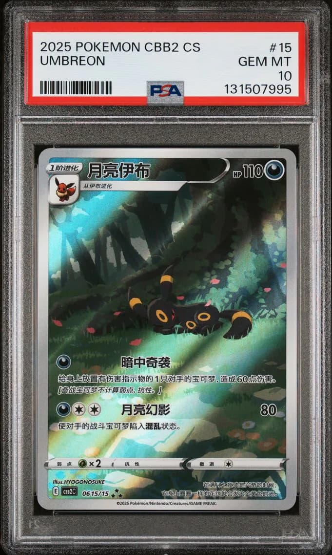 Umbreon, PSA 10