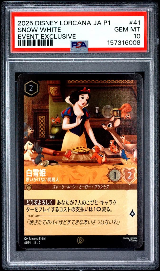 Snow White - Unexpected Houseguest, PSA 10