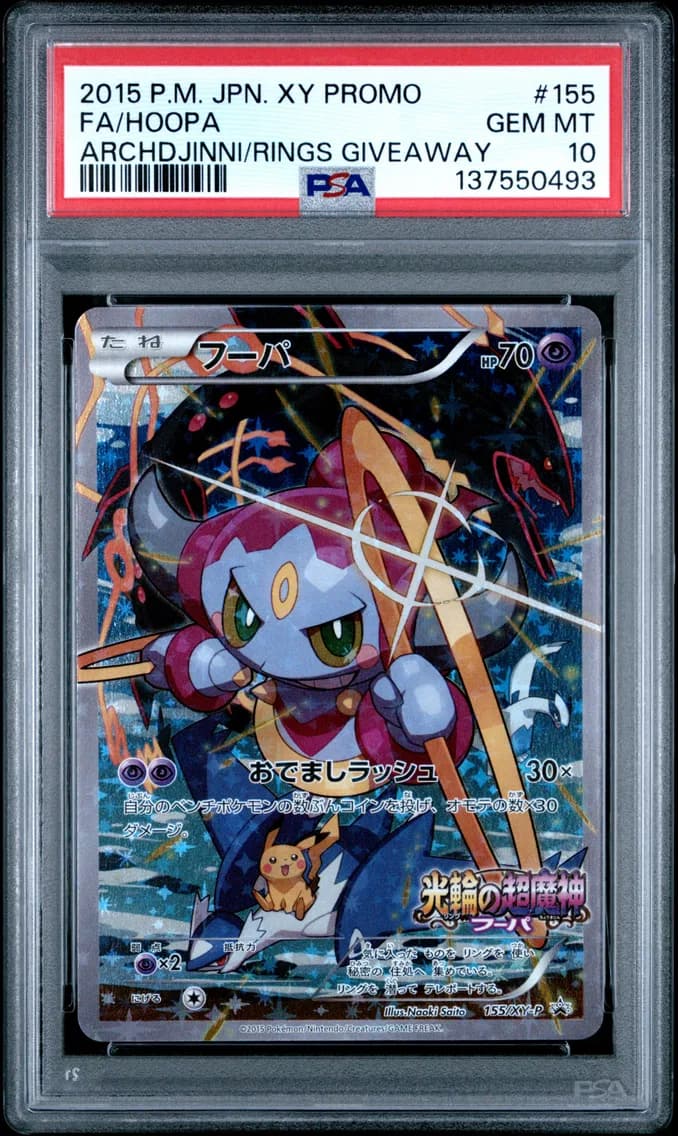 Full Art/Hoopa, PSA 10