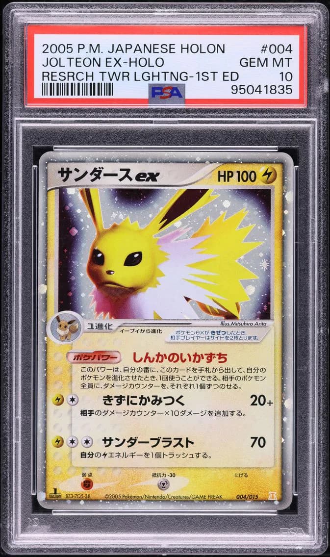 JAPANESE HOLON RESEARCH TOWER 1ST EDITION HOLO JOLTEON EX, PSA 10